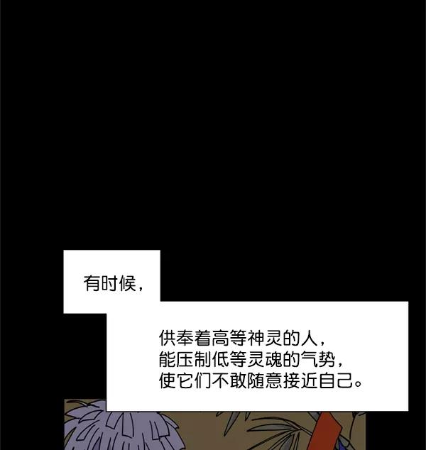 《狼与小红帽》第15话 第53页