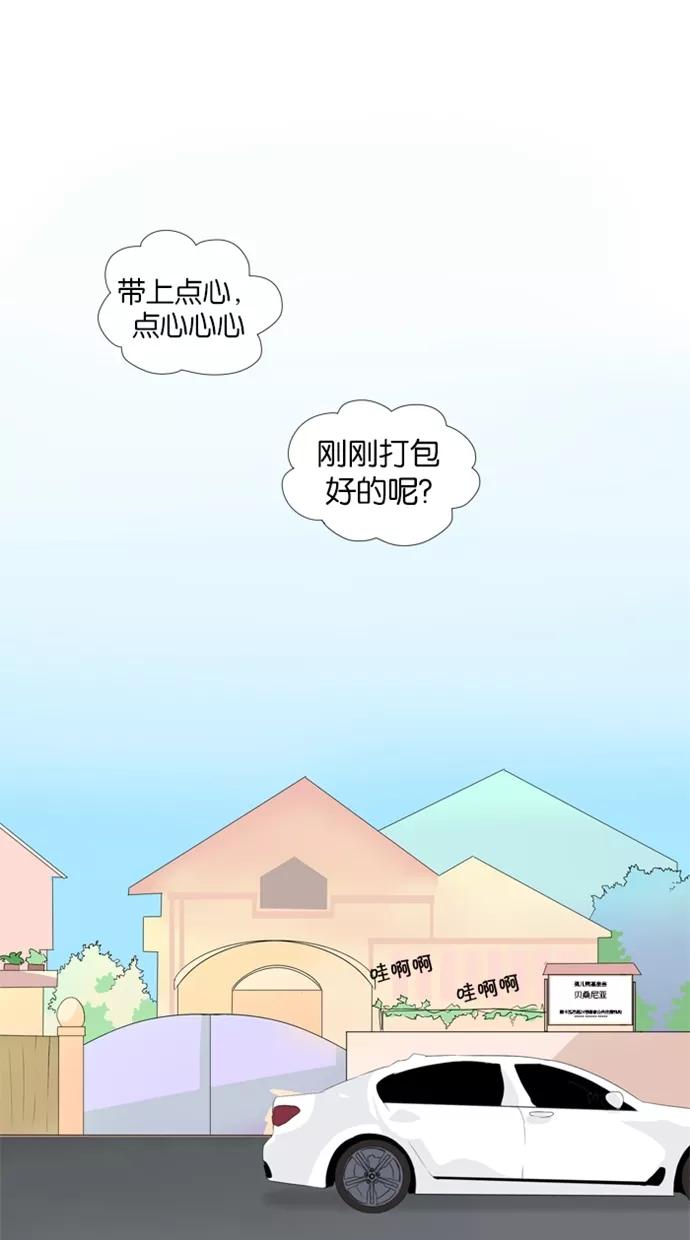 《满分男友》[第14话] 拜访 第18页