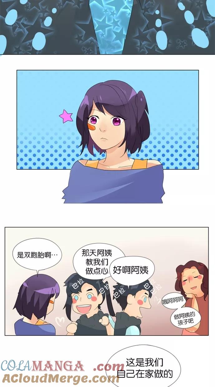 《满分男友》[第14话] 拜访 第11页