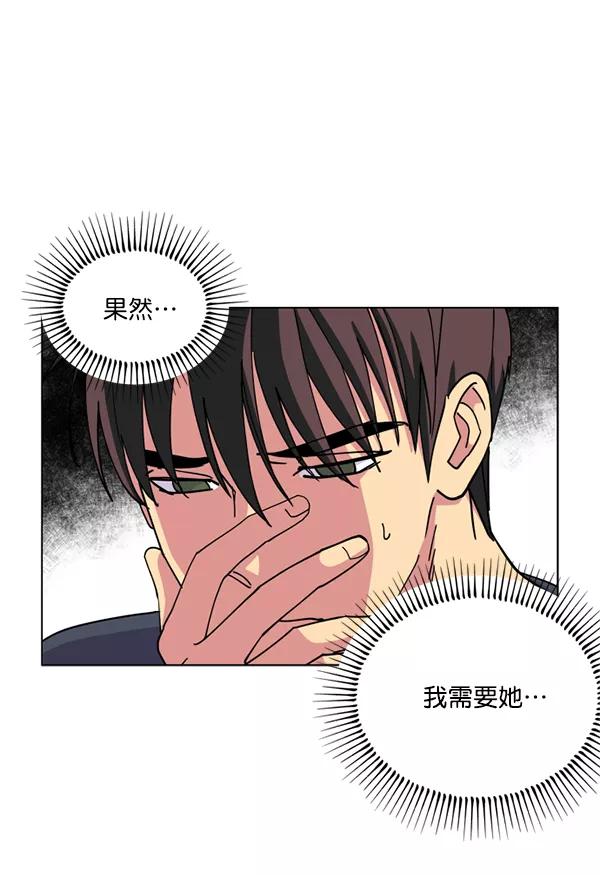 《狼与小红帽》第15话 第2页