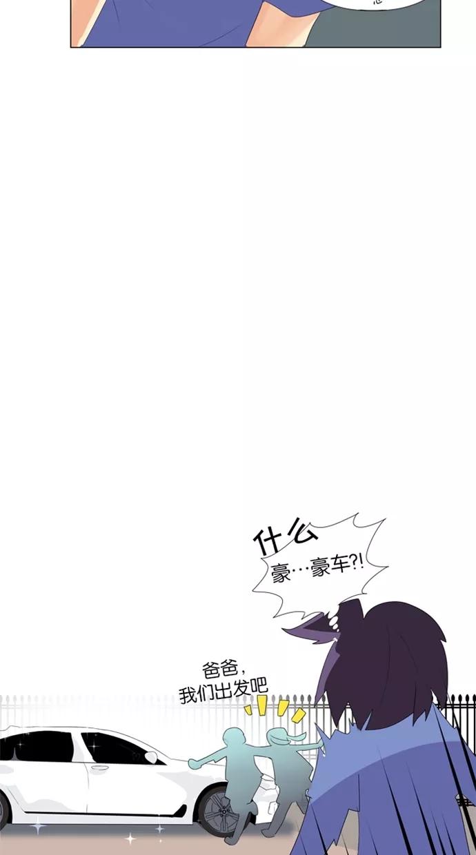 《满分男友》[第14话] 拜访 第14页