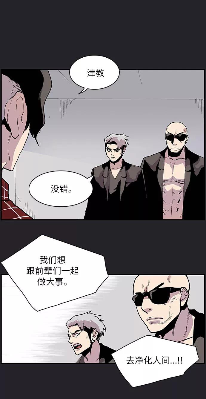 《保护我，死神》[第159话] 失去意识 第14页