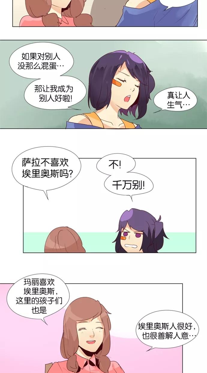 《满分男友》[第15话] 别吵闹！ 第12页