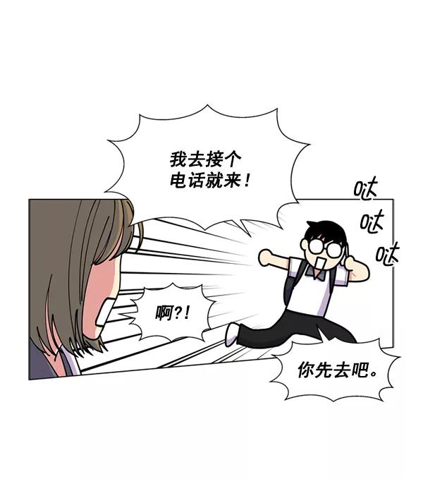 《狼与小红帽》第16话 第45页