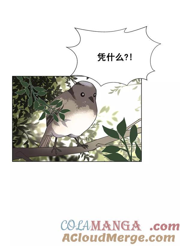 《狼与小红帽》第16话 第40页