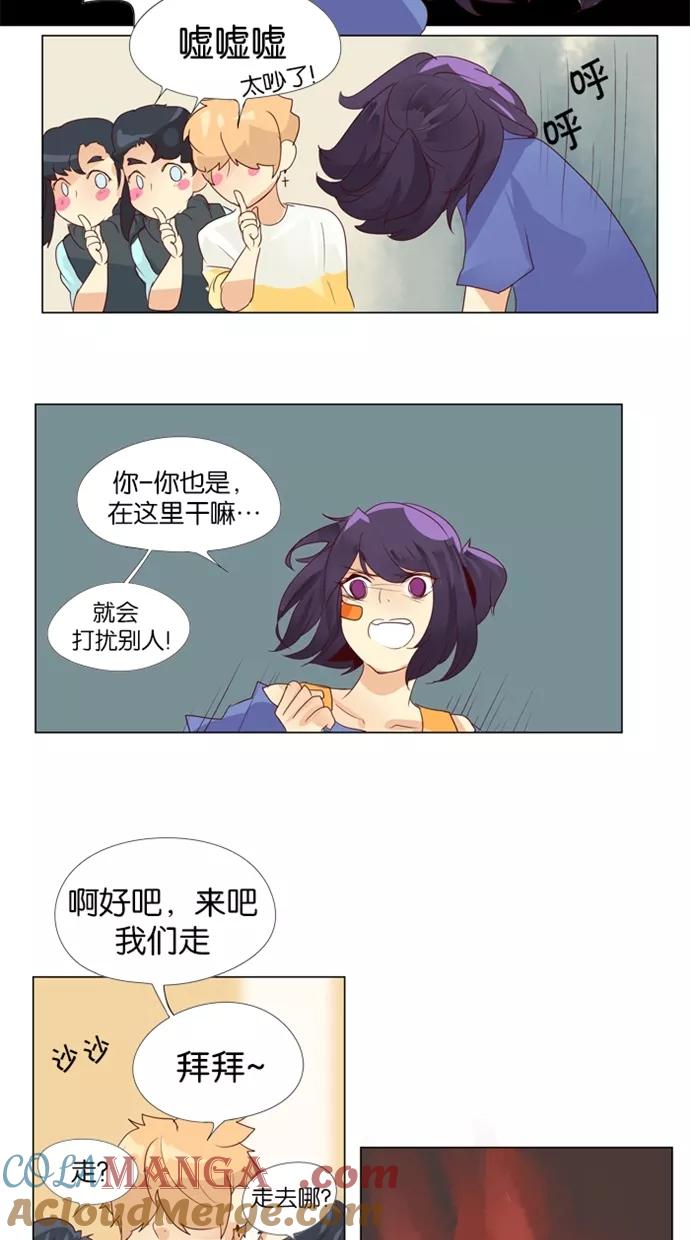 《满分男友》[第15话] 别吵闹！ 第9页