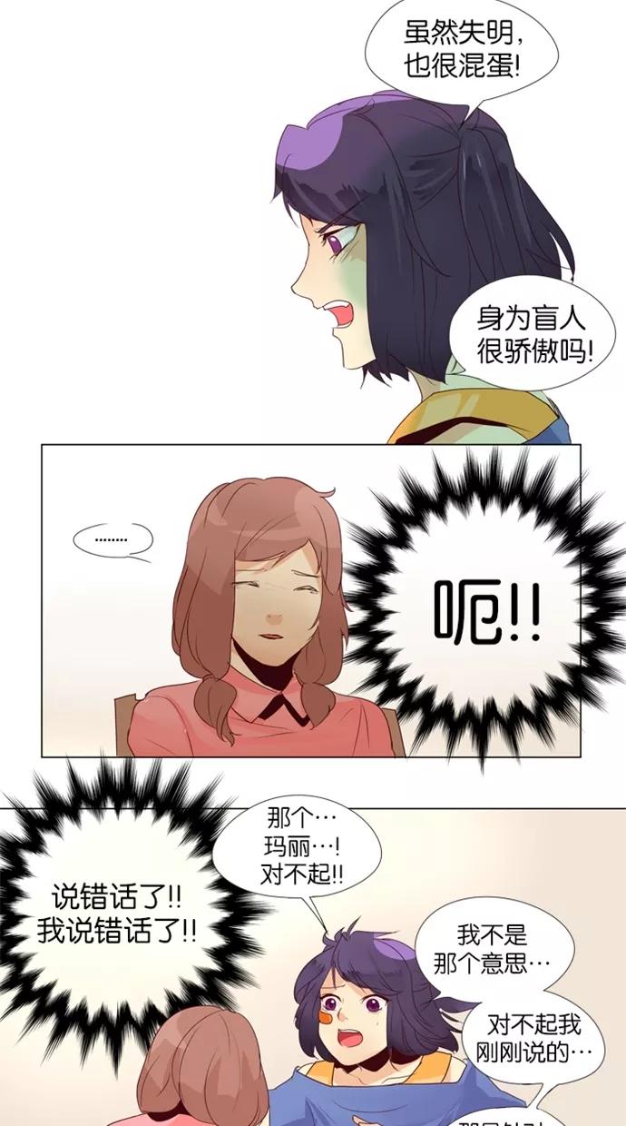 《满分男友》[第15话] 别吵闹！ 第14页