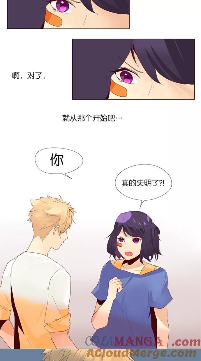《满分男友》[第15话] 别吵闹！ 第23页