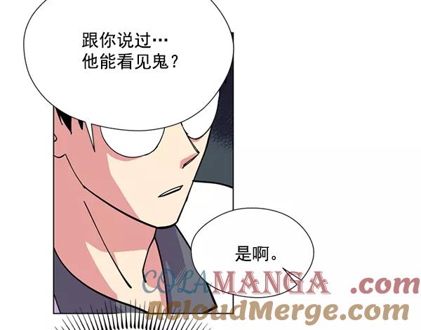 《狼与小红帽》第16话 第37页