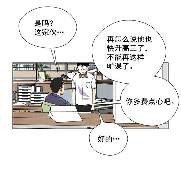 《狼与小红帽》第16话 第30页