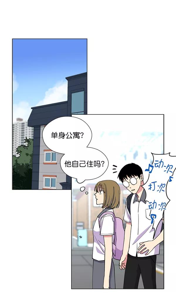 《狼与小红帽》第16话 第44页