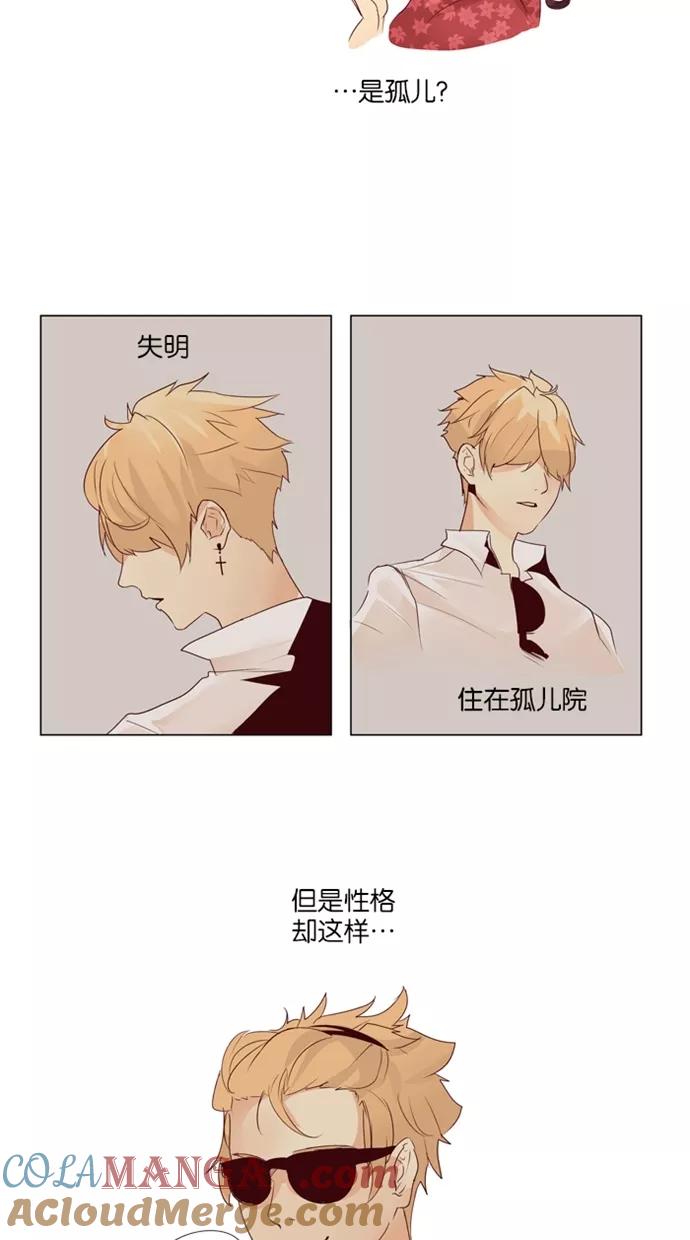《满分男友》[第15话] 别吵闹！ 第19页