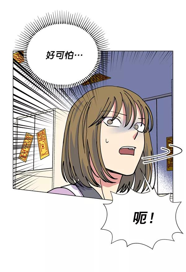 《狼与小红帽》第16话 第59页