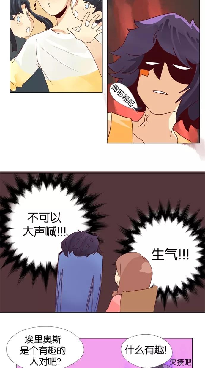 《满分男友》[第15话] 别吵闹！ 第10页