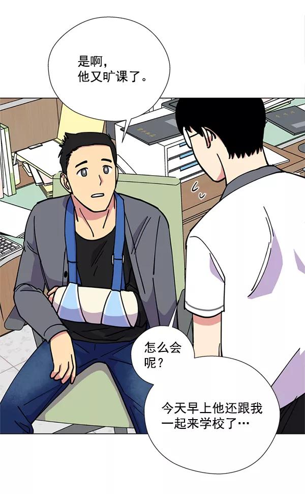 《狼与小红帽》第16话 第29页