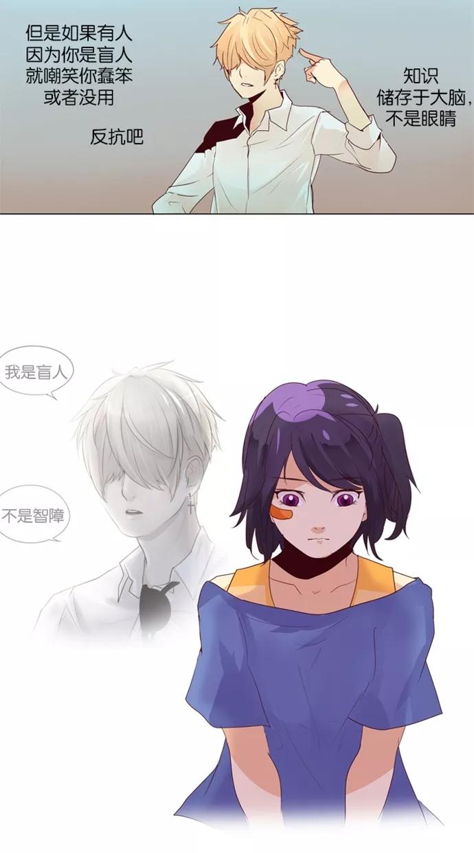 《满分男友》[第15话] 别吵闹！ 第16页