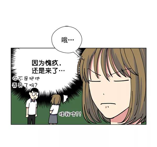 《狼与小红帽》第16话 第42页