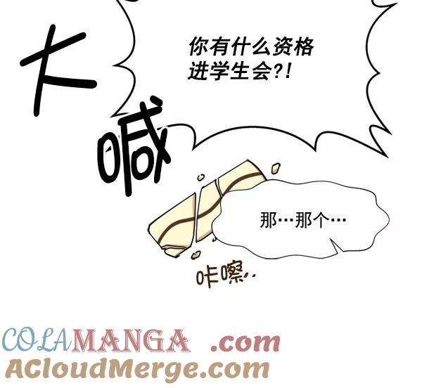 《狼与小红帽》第16话 第19页