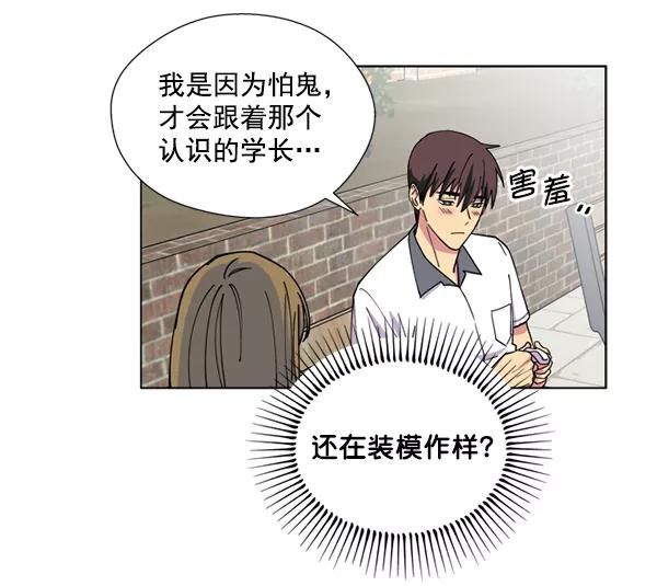 《狼与小红帽》第16话 第21页