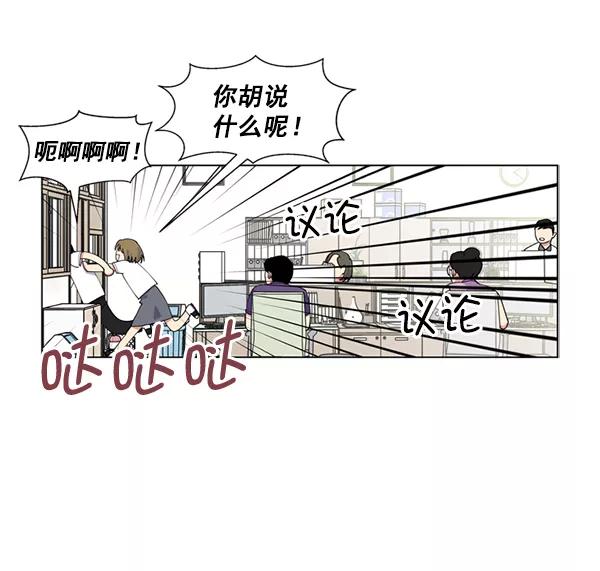 《狼与小红帽》第16话 第32页