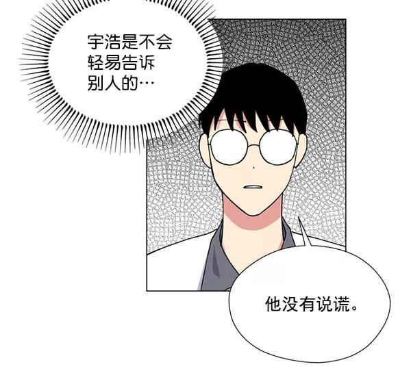 《狼与小红帽》第16话 第38页