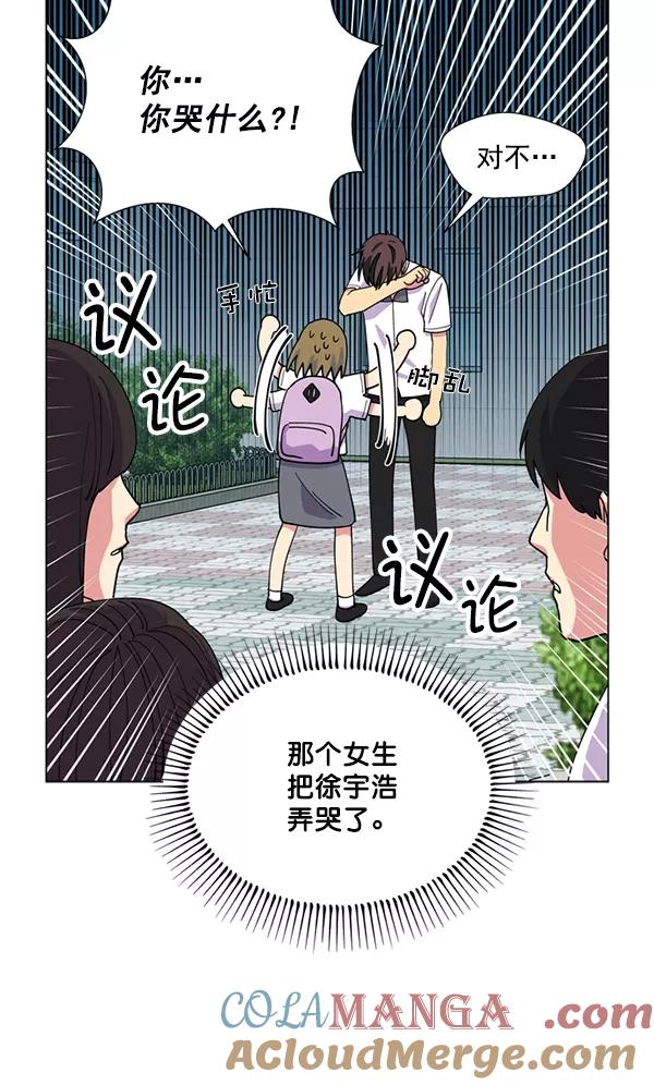 《狼与小红帽》第16话 第13页