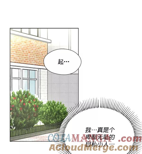 《狼与小红帽》第16话 第10页