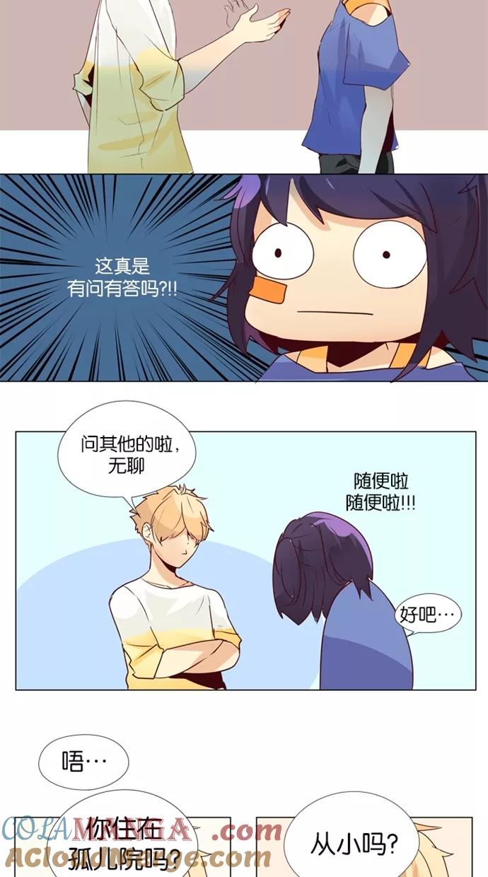 《满分男友》[第15话] 别吵闹！ 第25页