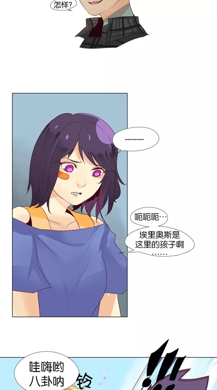 《满分男友》[第15话] 别吵闹！ 第20页