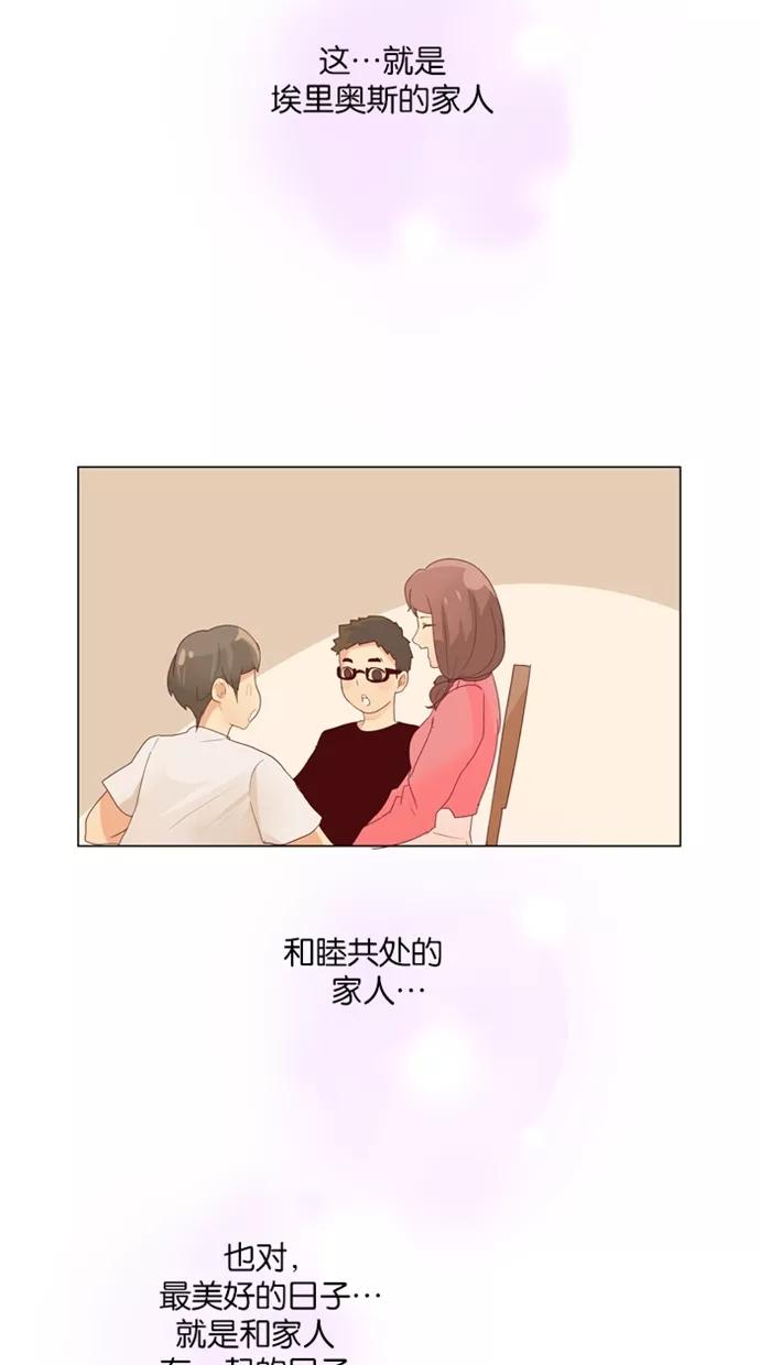 《满分男友》[第16话] 想呆久点 第16页