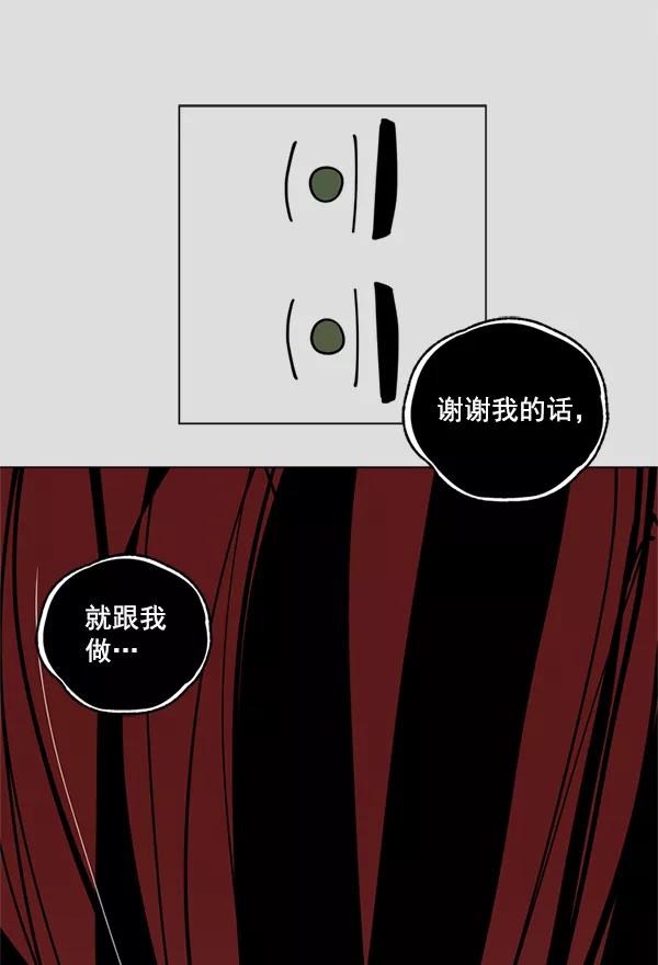 《狼与小红帽》第17话 第24页