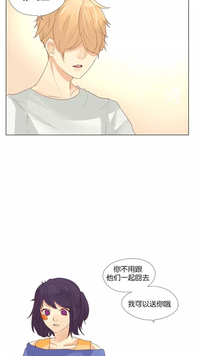 《满分男友》[第16话] 想呆久点 第28页
