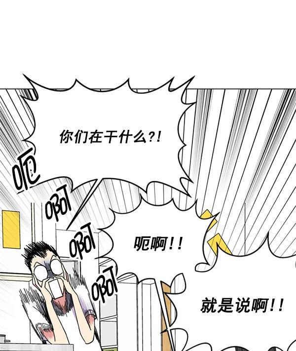 《狼与小红帽》第17话 第6页