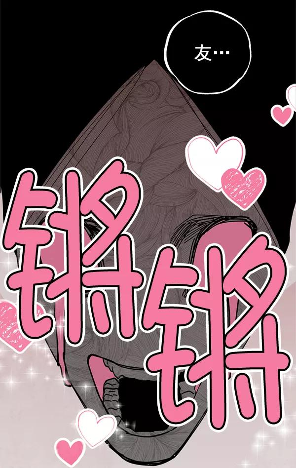 《狼与小红帽》第17话 第26页
