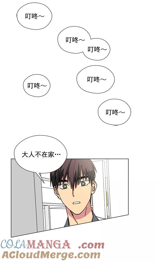 《狼与小红帽》第17话 第37页
