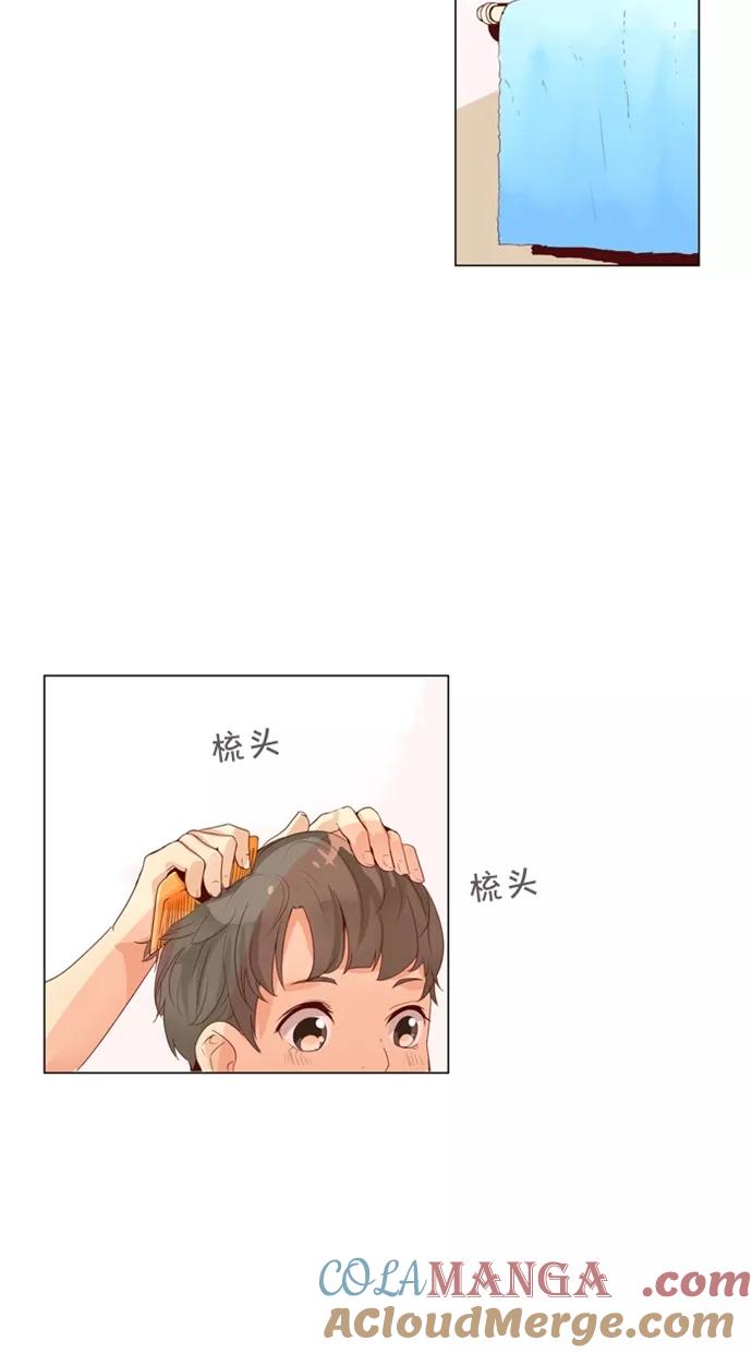 《满分男友》[第16话] 想呆久点 第5页