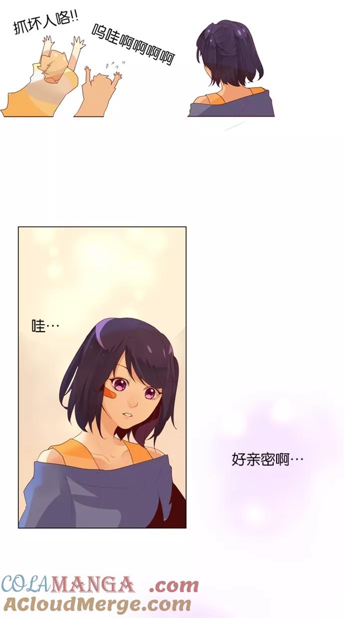 《满分男友》[第16话] 想呆久点 第15页
