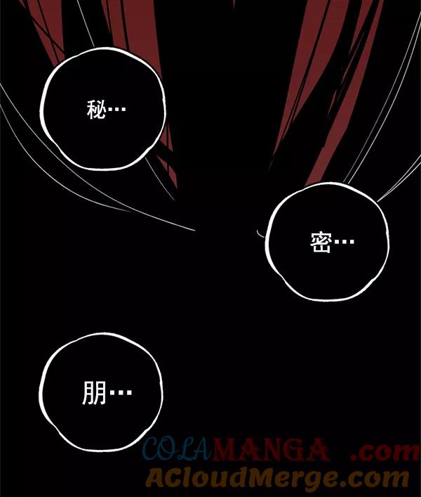 《狼与小红帽》第17话 第25页
