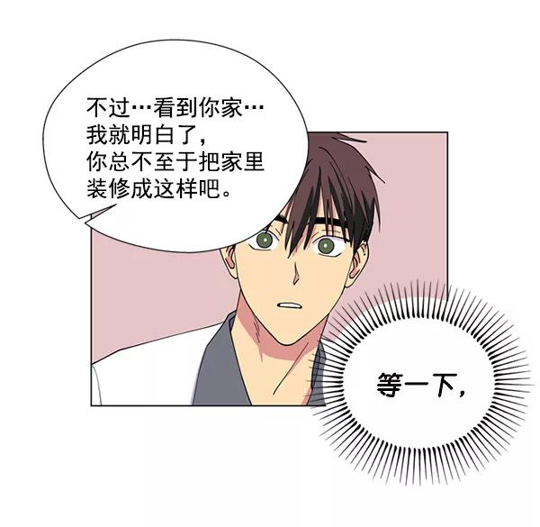 《狼与小红帽》第17话 第32页