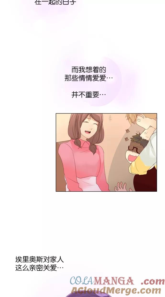 《满分男友》[第16话] 想呆久点 第17页