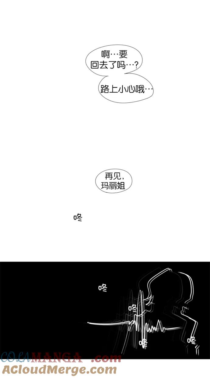 《满分男友》[第16话] 想呆久点 第25页