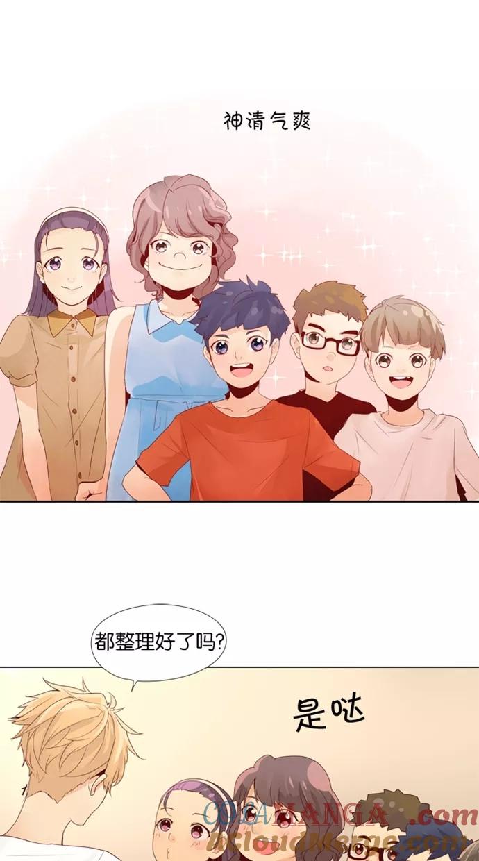 《满分男友》[第16话] 想呆久点 第7页