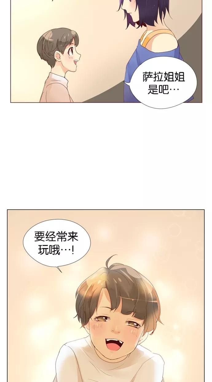 《满分男友》[第16话] 想呆久点 第12页