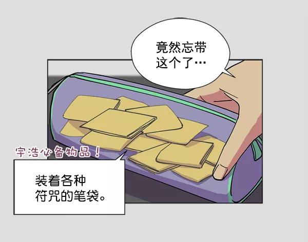 《狼与小红帽》第17话 第17页
