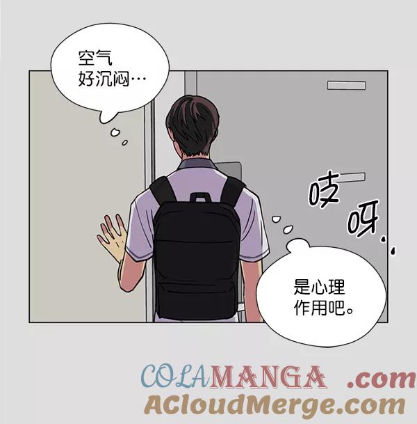 《狼与小红帽》第17话 第16页