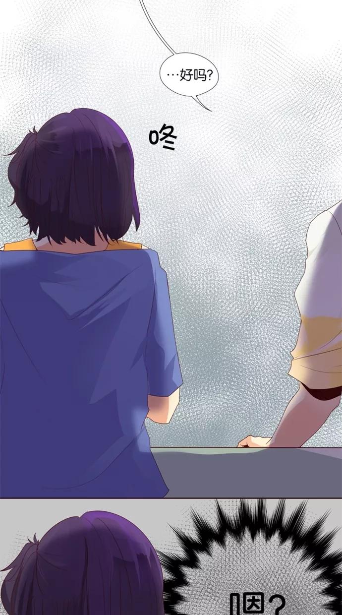 《满分男友》[第17话] 让我洗吧！ 第24页