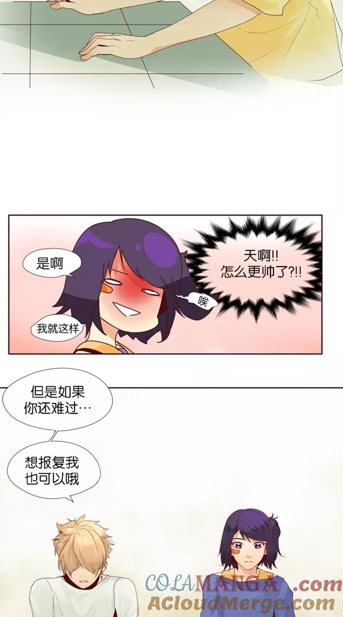 《满分男友》[第17话] 让我洗吧！ 第21页