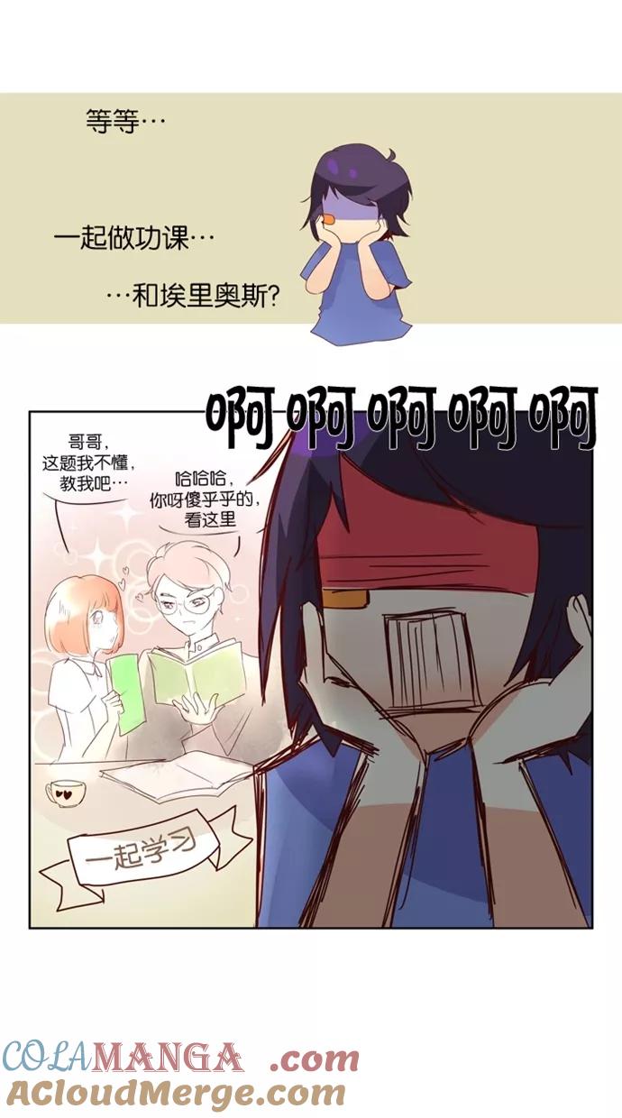 《满分男友》[第17话] 让我洗吧！ 第7页