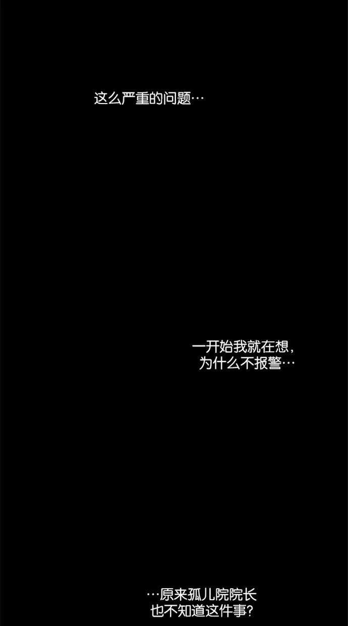 《满分男友》[第17话] 让我洗吧！ 第26页