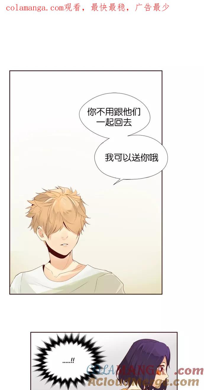 《满分男友》[第17话] 让我洗吧！ 第1页